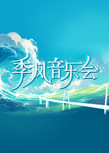 邵氏电影推荐满天星