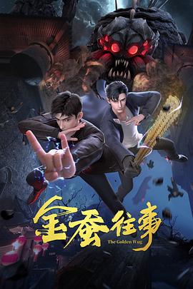 车震门